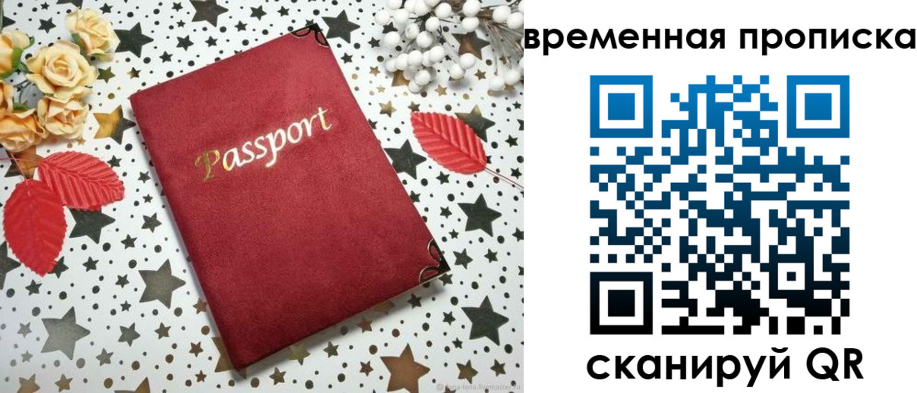 временная регистрация для школы в Назрани