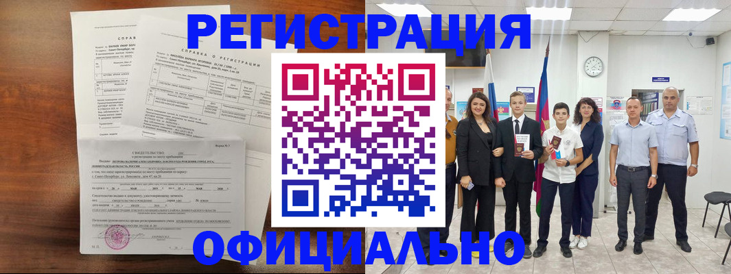 временная регистрация госуслуги в Назрани