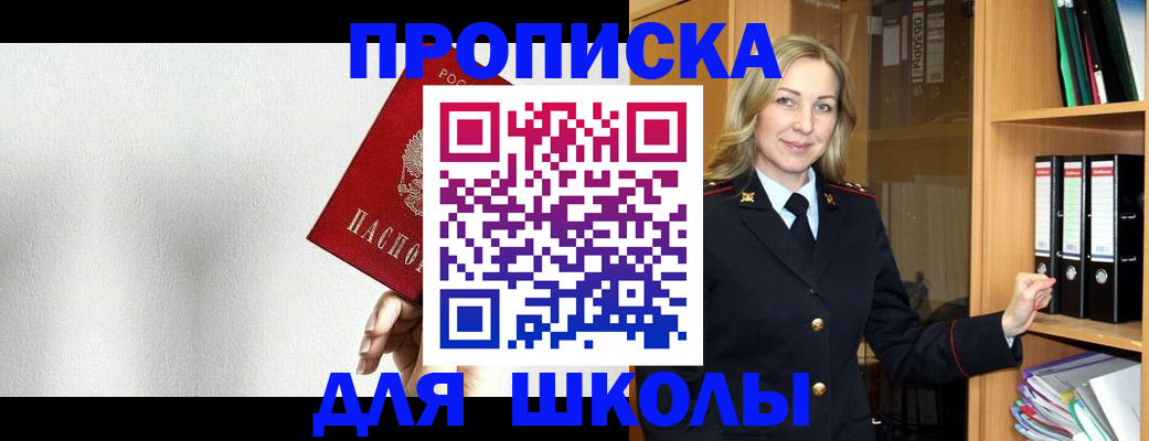 временная регистрация законно в Назрани