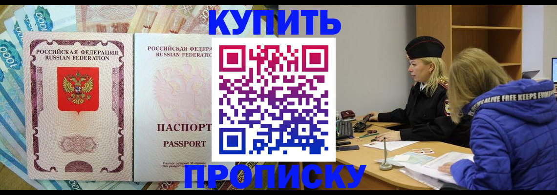 временная регистрация гарантия в Назрани