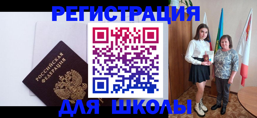 прописка для кредита в Назрани