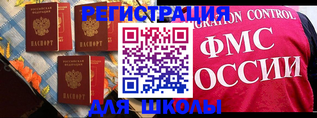 прописка регистрация в Назрани