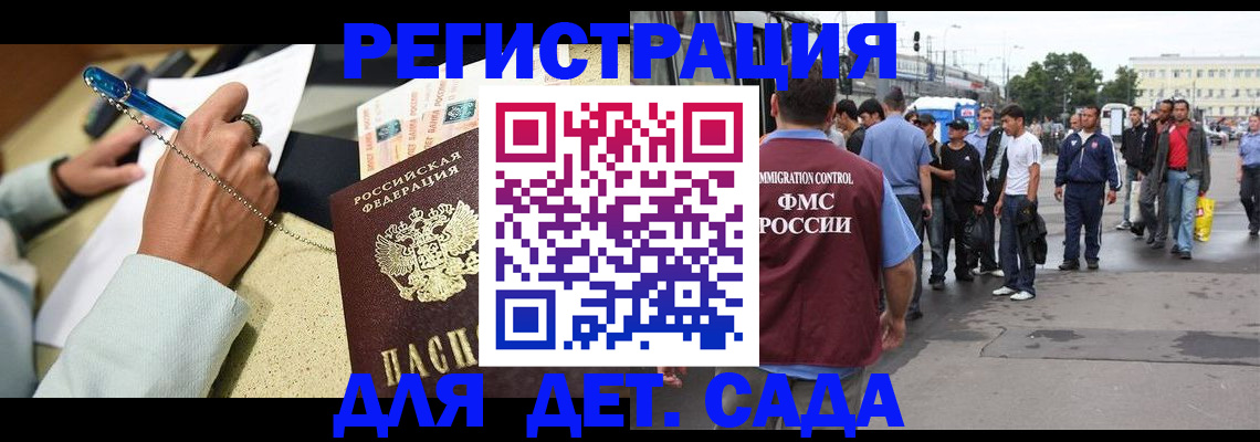 прописка регистрация в Назрани